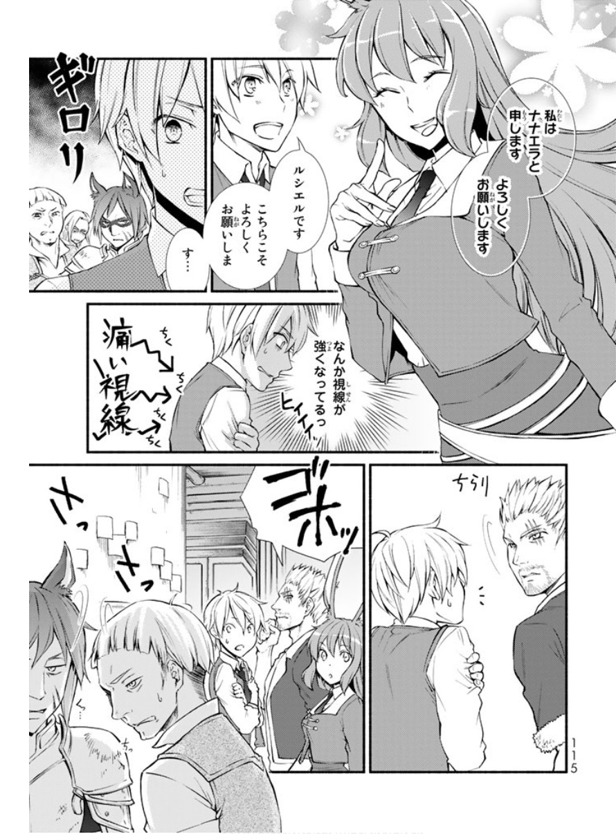 Seija Musou - Sarariiman, Isekai de Ikinokoru Tame ni Ayumu Michi Chap 3 - Next Chap 4