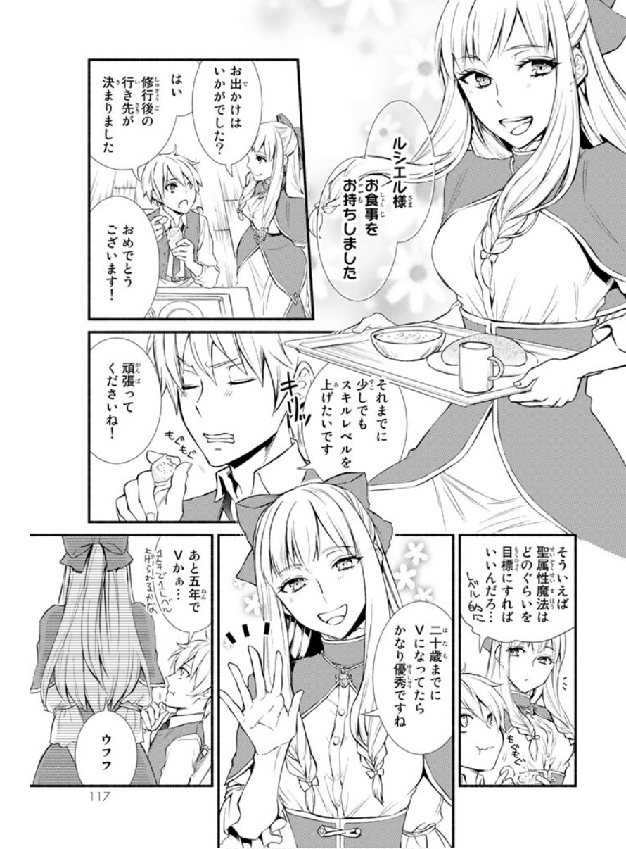 Seija Musou - Sarariiman, Isekai de Ikinokoru Tame ni Ayumu Michi Chap 3 - Next Chap 4