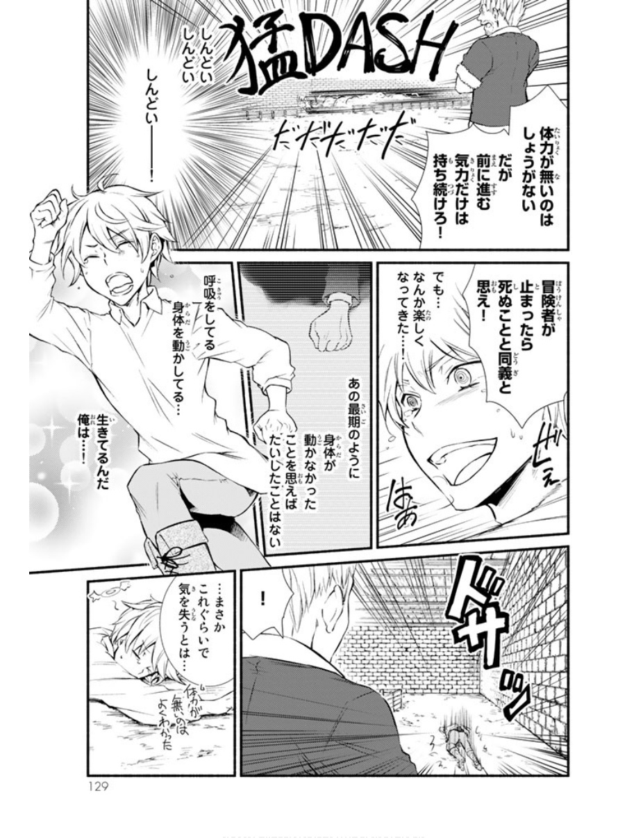Seija Musou - Sarariiman, Isekai de Ikinokoru Tame ni Ayumu Michi Chap 3 - Next Chap 4
