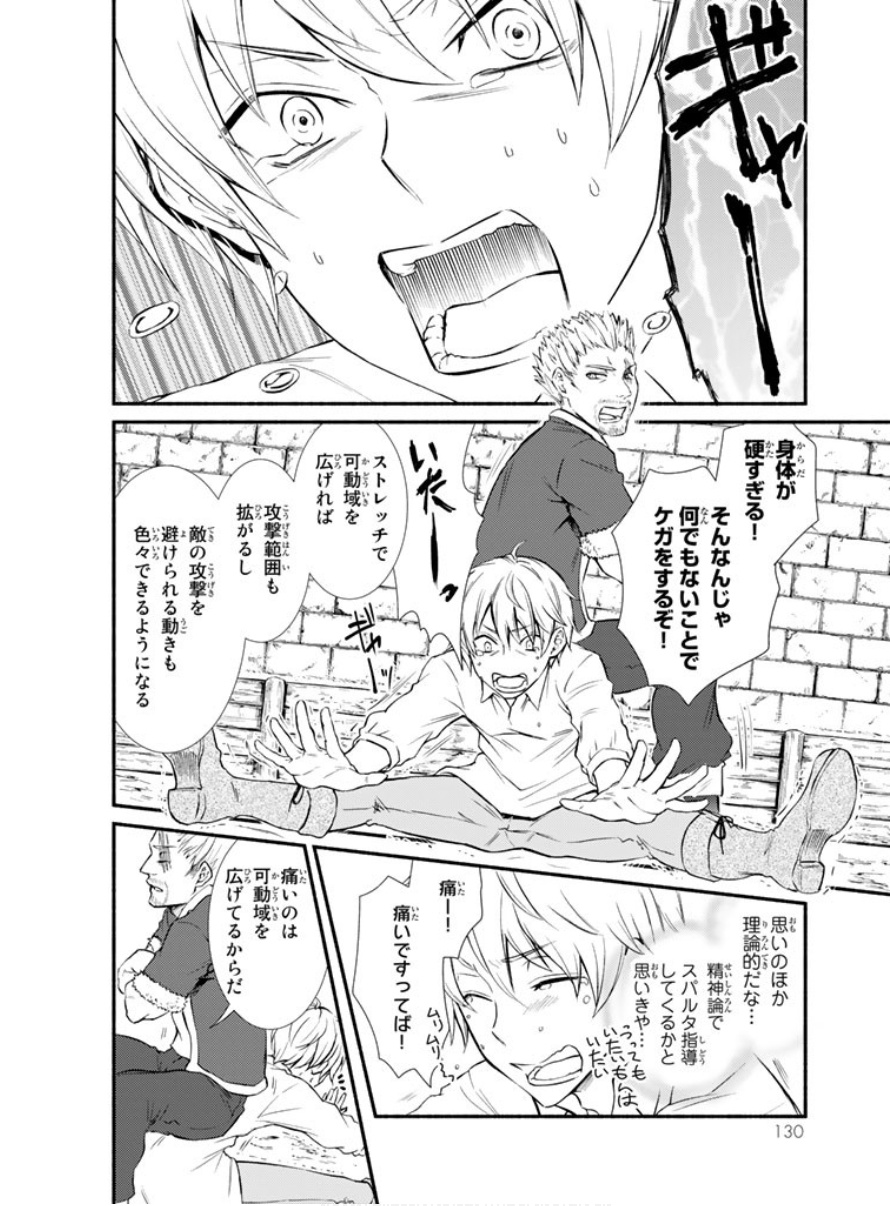 Seija Musou - Sarariiman, Isekai de Ikinokoru Tame ni Ayumu Michi Chap 3 - Next Chap 4