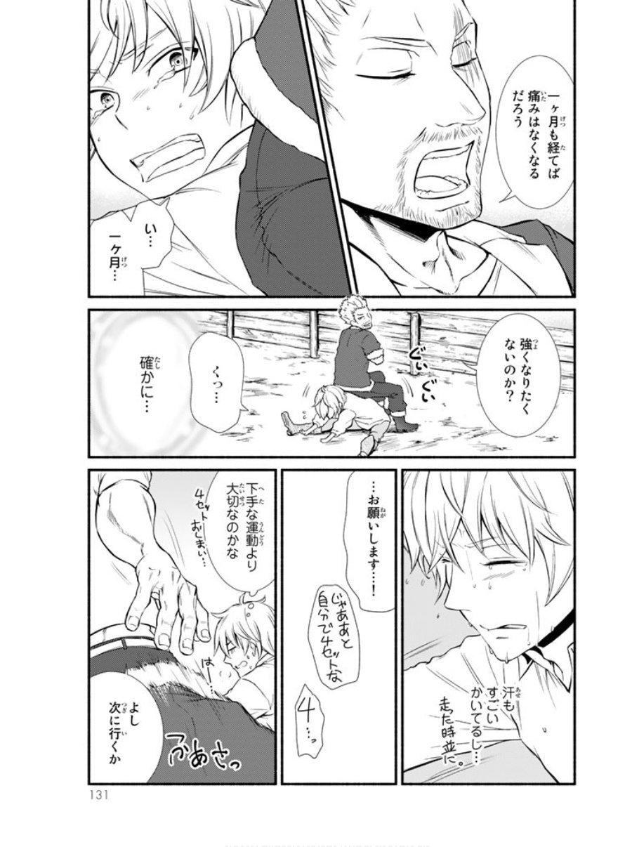 Seija Musou - Sarariiman, Isekai de Ikinokoru Tame ni Ayumu Michi Chap 3 - Next Chap 4