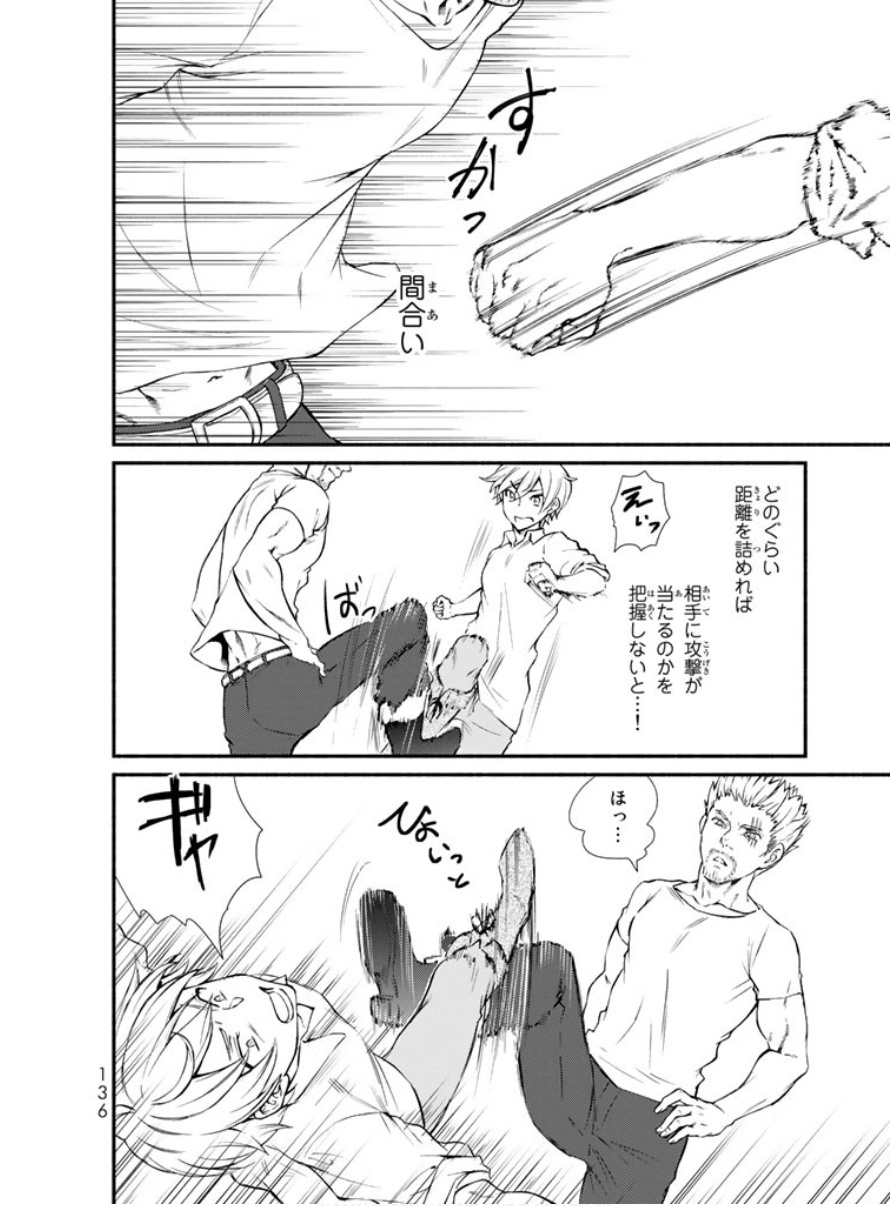 Seija Musou - Sarariiman, Isekai de Ikinokoru Tame ni Ayumu Michi Chap 3 - Next Chap 4