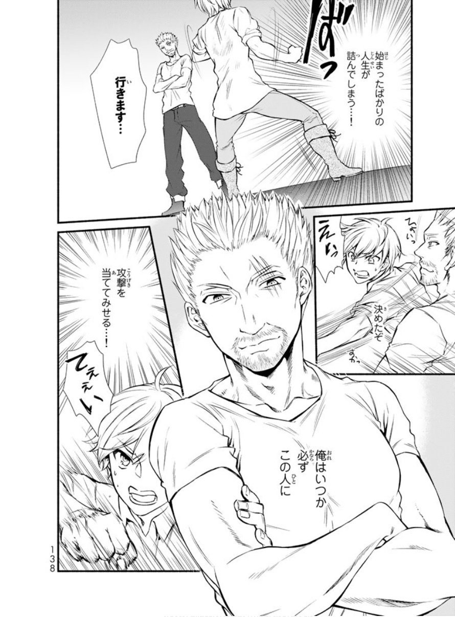Seija Musou - Sarariiman, Isekai de Ikinokoru Tame ni Ayumu Michi Chap 3 - Next Chap 4