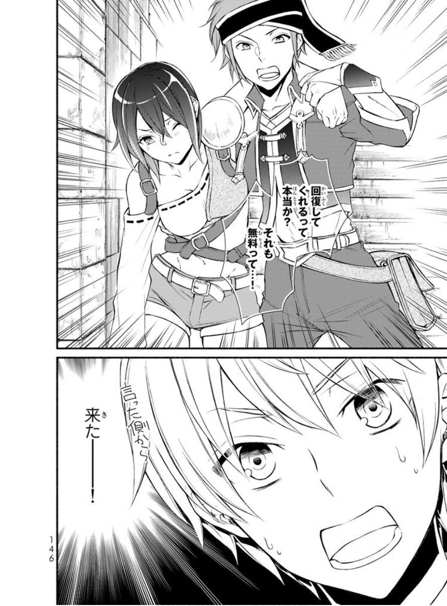 Seija Musou - Sarariiman, Isekai de Ikinokoru Tame ni Ayumu Michi Chap 3 - Next Chap 4