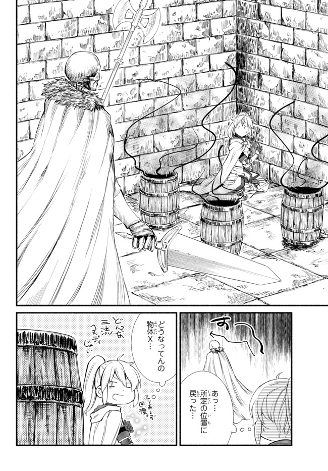 Seija Musou - Sarariiman, Isekai de Ikinokoru Tame ni Ayumu Michi Chap 30.2 - Next Chap 31.2
