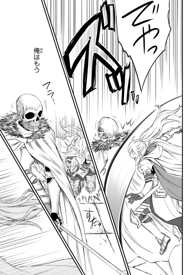 Seija Musou - Sarariiman, Isekai de Ikinokoru Tame ni Ayumu Michi Chap 30.2 - Next Chap 31.2