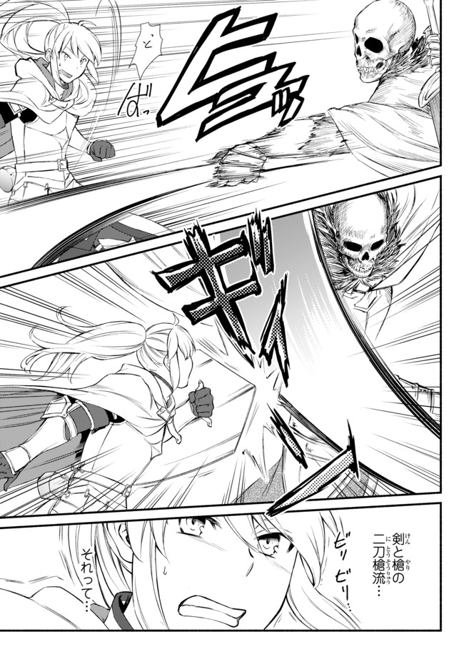 Seija Musou - Sarariiman, Isekai de Ikinokoru Tame ni Ayumu Michi Chap 30.2 - Next Chap 31.2