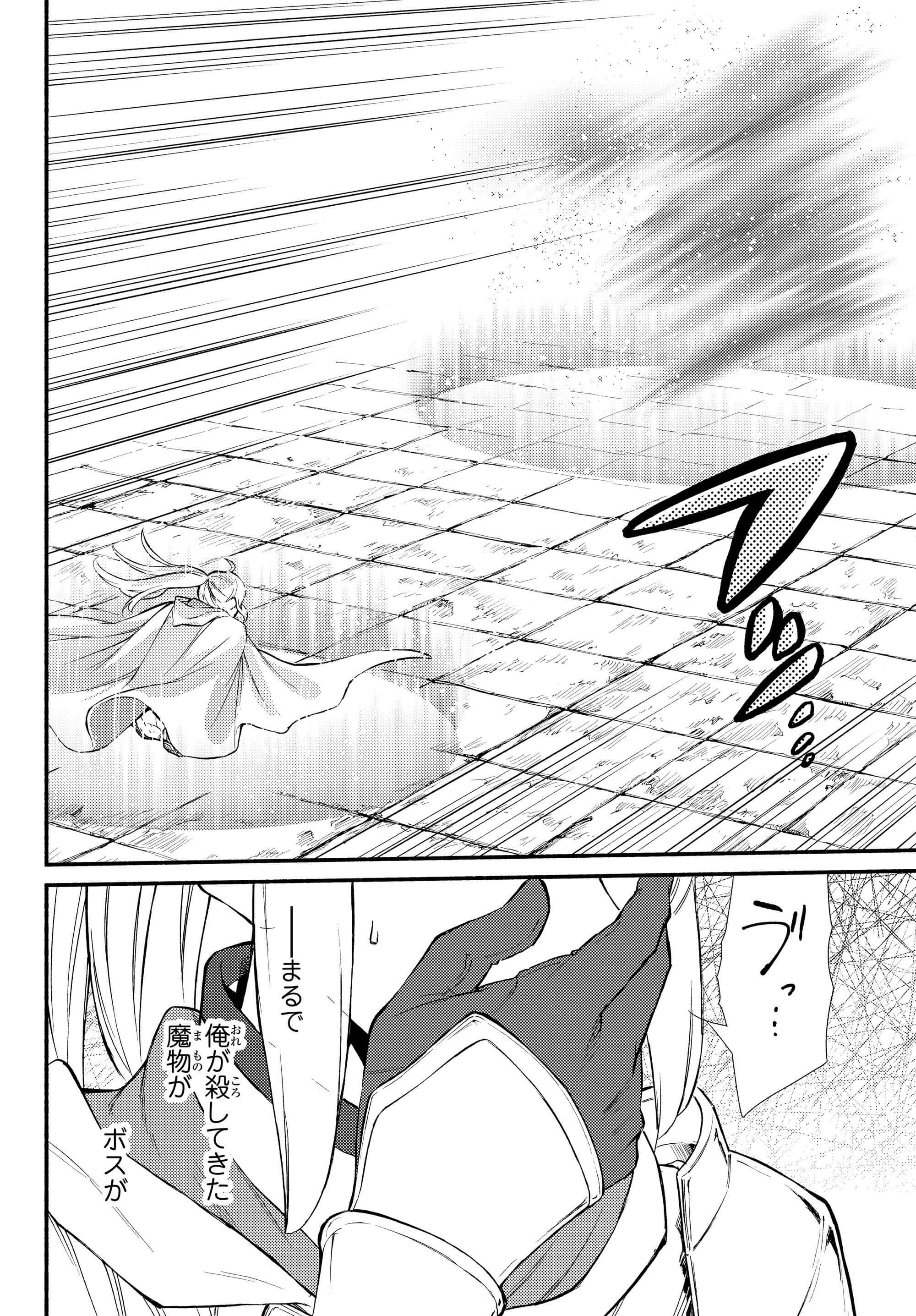 Seija Musou - Sarariiman, Isekai de Ikinokoru Tame ni Ayumu Michi Chap 31.2 - Next Chap 32.2