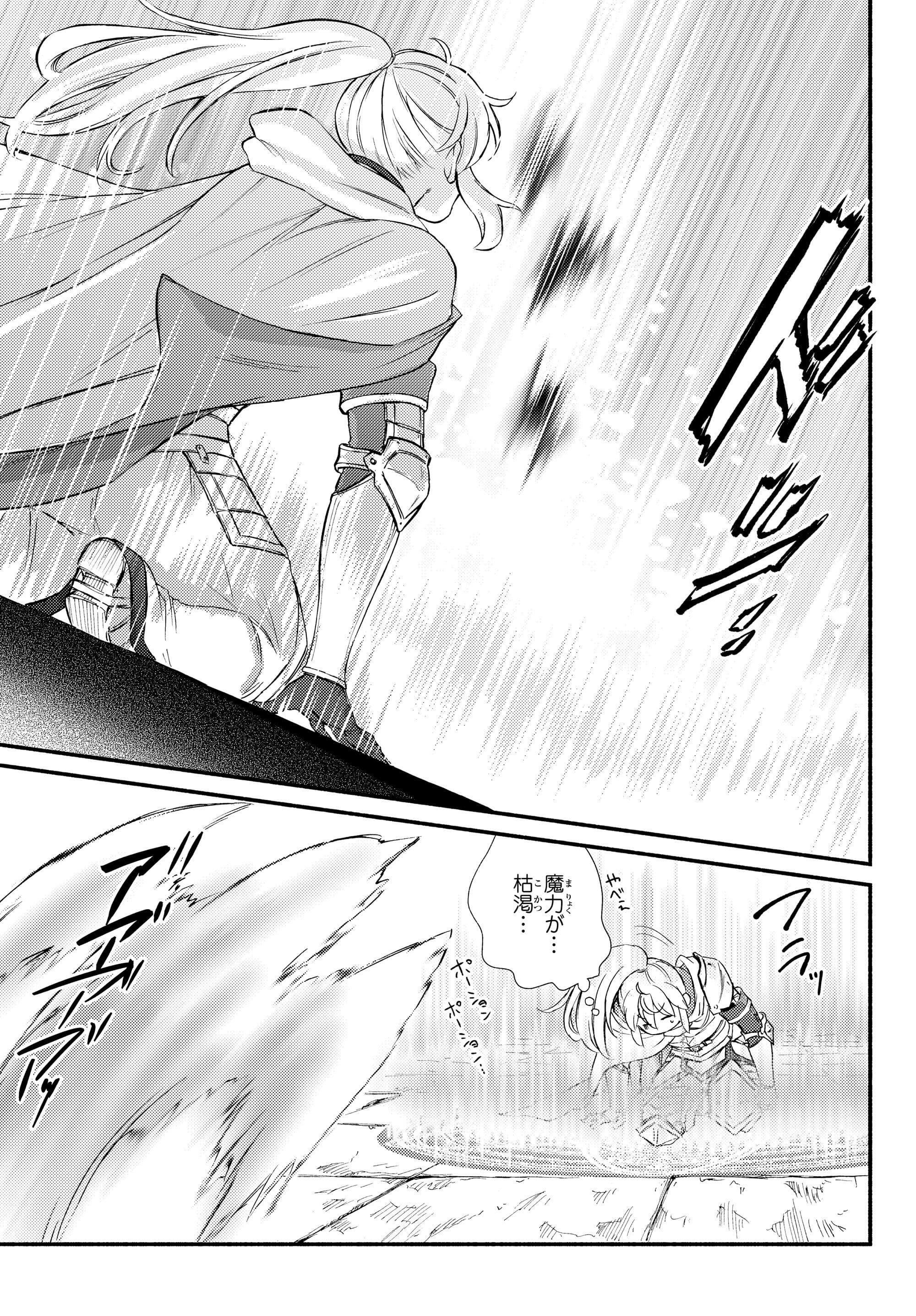 Seija Musou - Sarariiman, Isekai de Ikinokoru Tame ni Ayumu Michi Chap 31.2 - Next Chap 32.2
