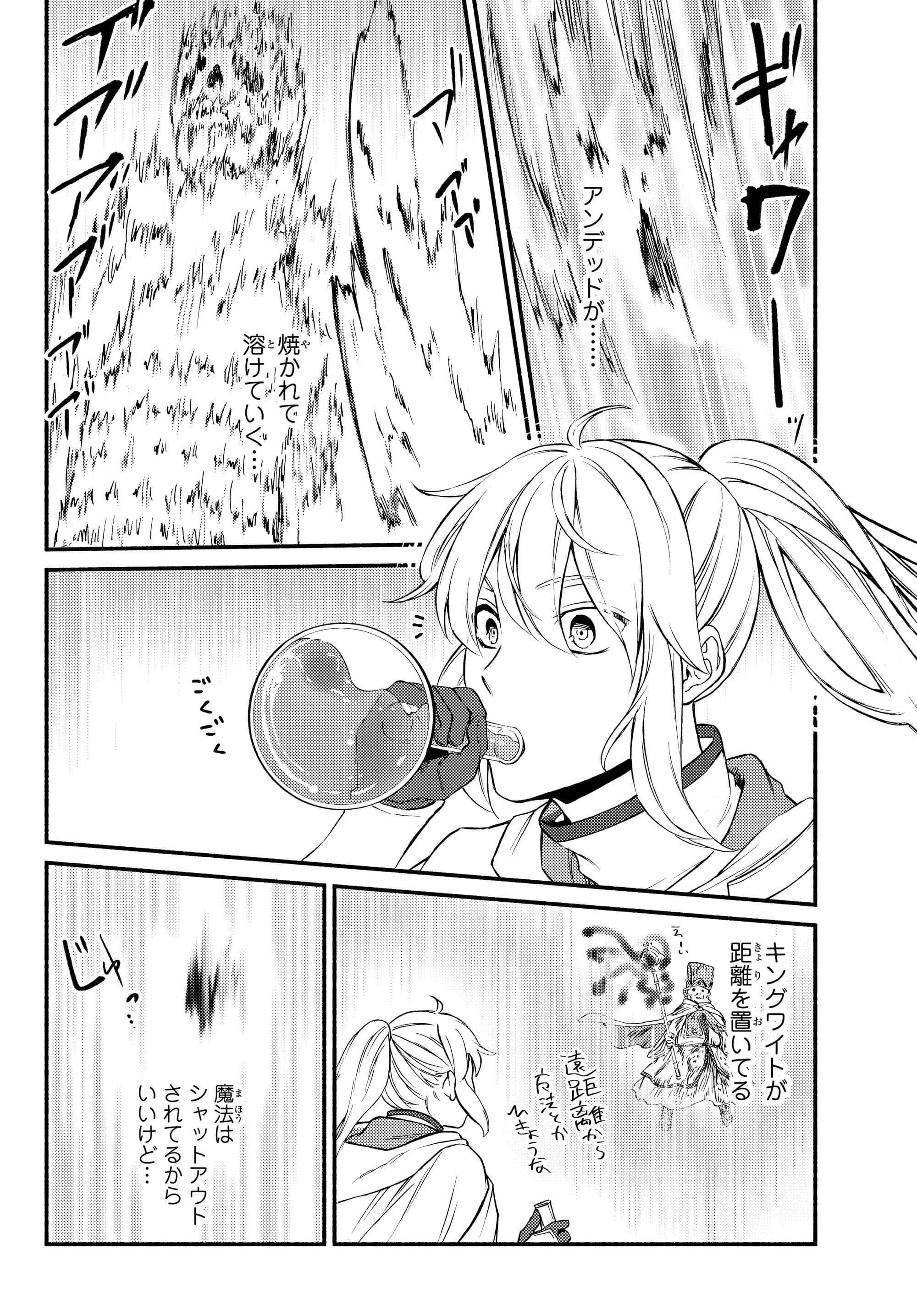 Seija Musou - Sarariiman, Isekai de Ikinokoru Tame ni Ayumu Michi Chap 31.2 - Next Chap 32.2