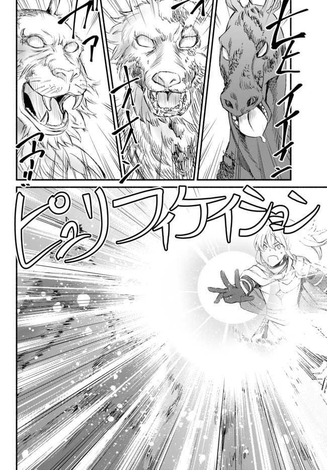 Seija Musou - Sarariiman, Isekai de Ikinokoru Tame ni Ayumu Michi Chap 31 - Next Chap 32