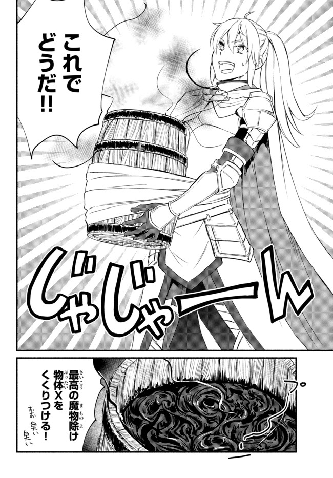 Seija Musou - Sarariiman, Isekai de Ikinokoru Tame ni Ayumu Michi Chap 31 - Next Chap 32