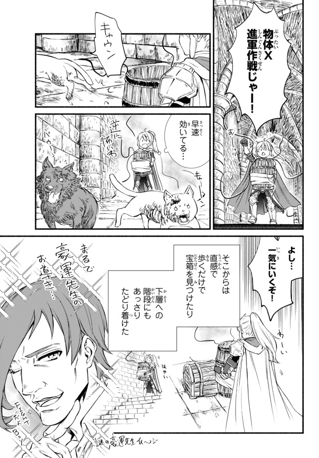 Seija Musou - Sarariiman, Isekai de Ikinokoru Tame ni Ayumu Michi Chap 31 - Next Chap 32