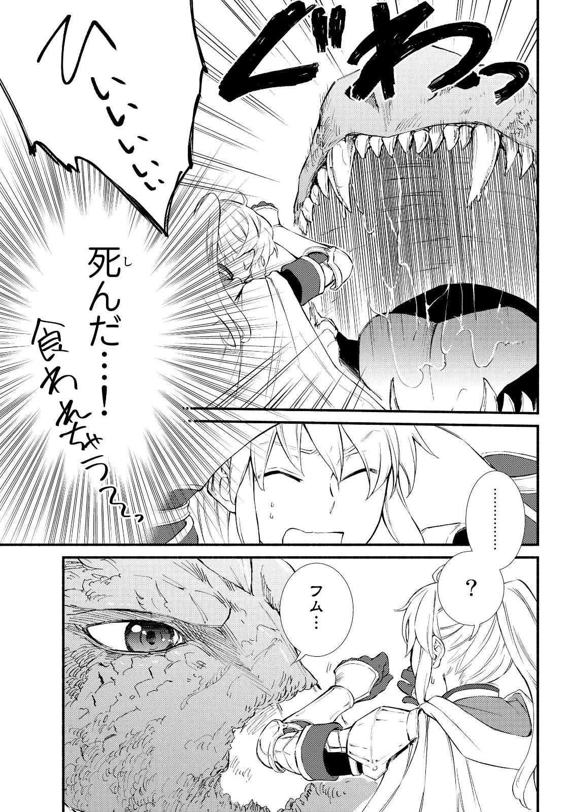 Seija Musou - Sarariiman, Isekai de Ikinokoru Tame ni Ayumu Michi Chap 32.2 - Next Chap 33.2
