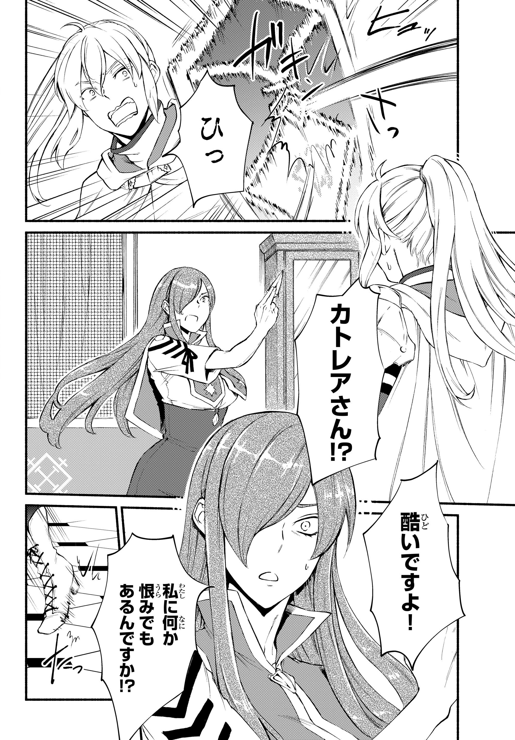 Seija Musou - Sarariiman, Isekai de Ikinokoru Tame ni Ayumu Michi Chap 33.1 - Next Chap 34.1