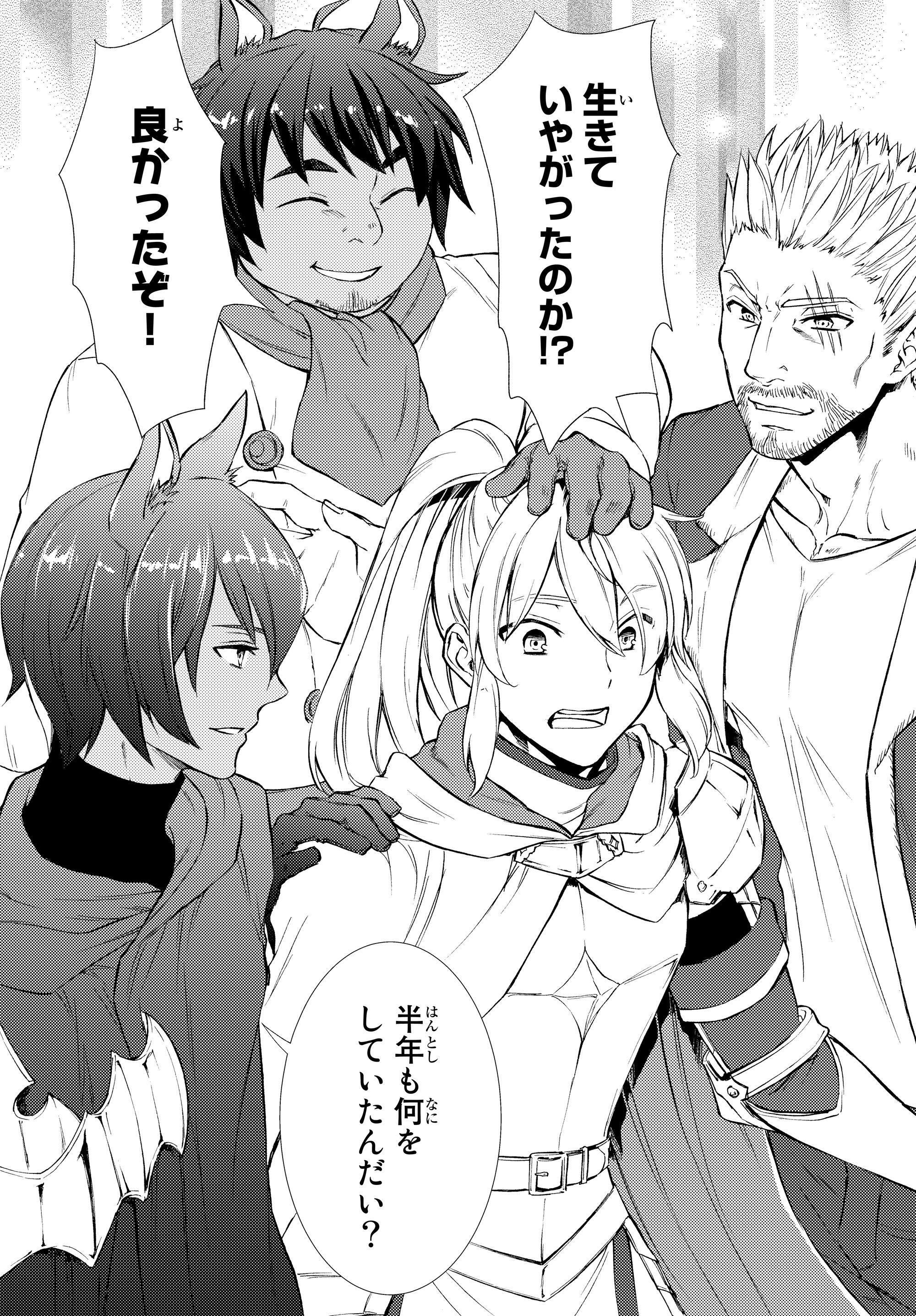 Seija Musou - Sarariiman, Isekai de Ikinokoru Tame ni Ayumu Michi Chap 33.1 - Next Chap 34.1