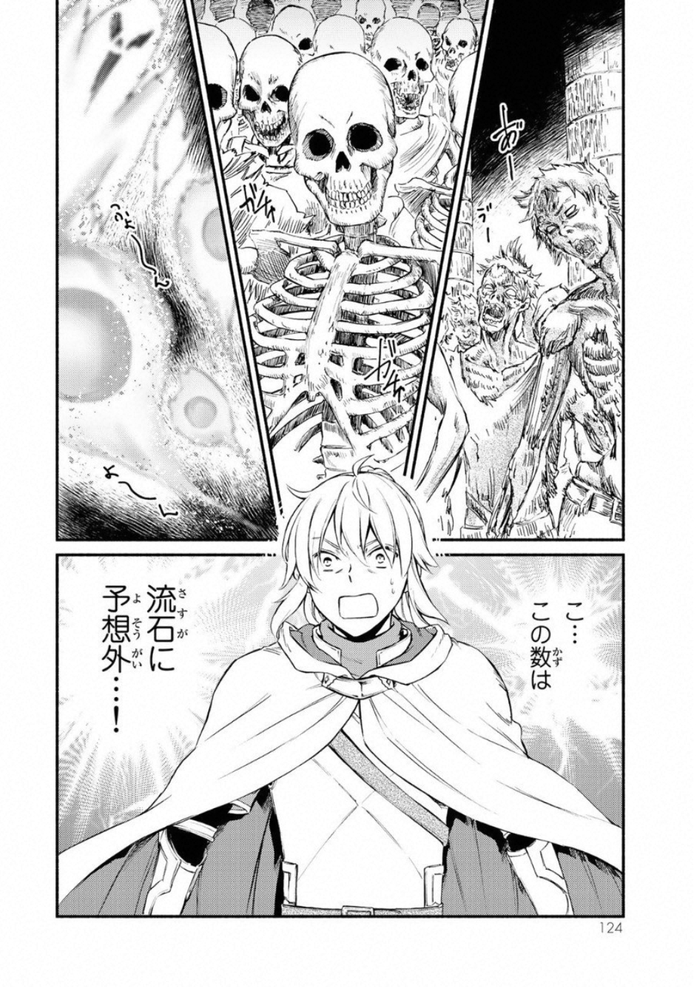Seija Musou - Sarariiman, Isekai de Ikinokoru Tame ni Ayumu Michi Chap 19 - Next Chap 20