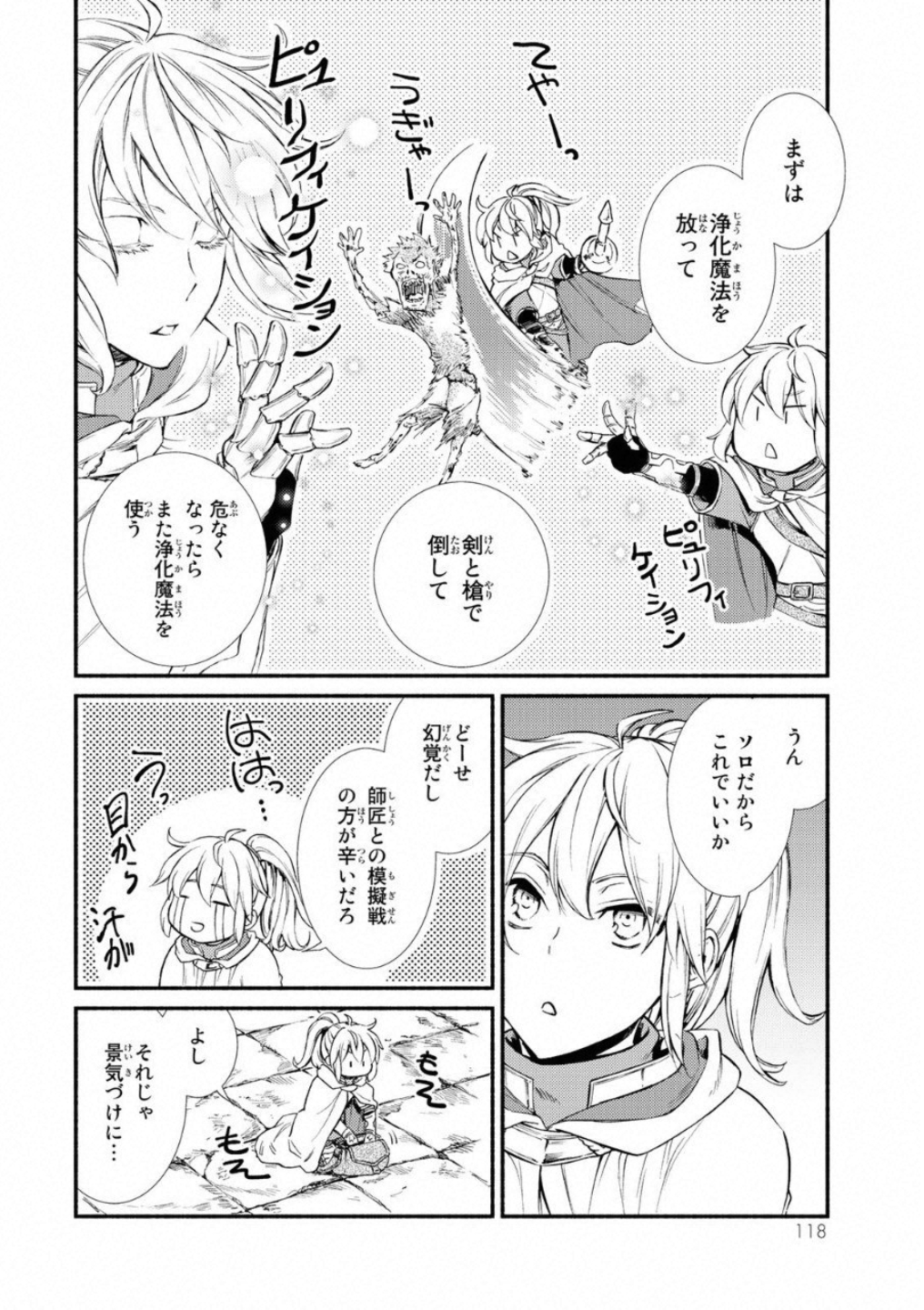 Seija Musou - Sarariiman, Isekai de Ikinokoru Tame ni Ayumu Michi Chap 19 - Next Chap 20