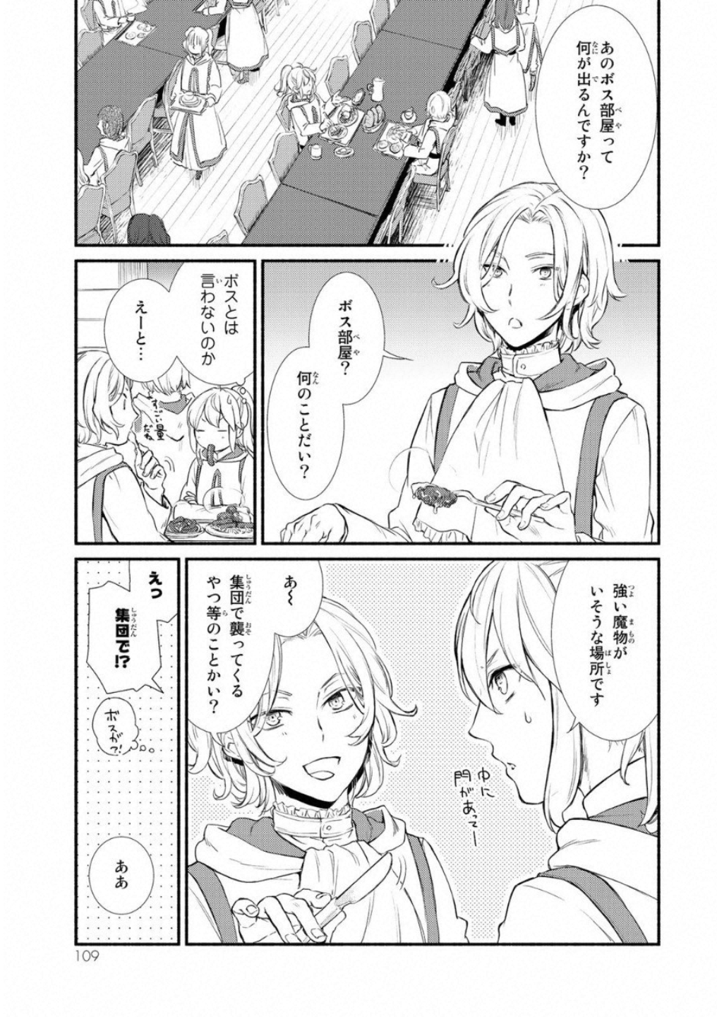 Seija Musou - Sarariiman, Isekai de Ikinokoru Tame ni Ayumu Michi Chap 19 - Next Chap 20