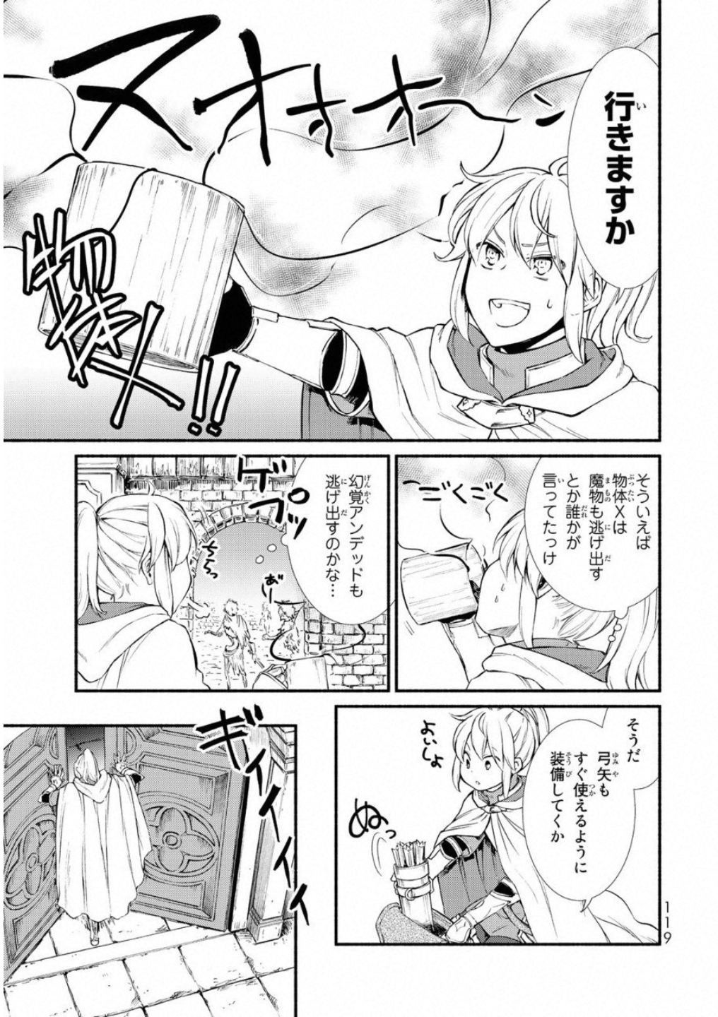 Seija Musou - Sarariiman, Isekai de Ikinokoru Tame ni Ayumu Michi Chap 19 - Next Chap 20