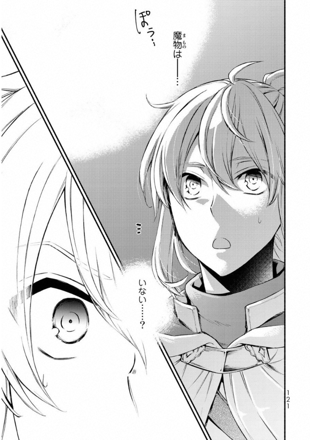 Seija Musou - Sarariiman, Isekai de Ikinokoru Tame ni Ayumu Michi Chap 19 - Next Chap 20