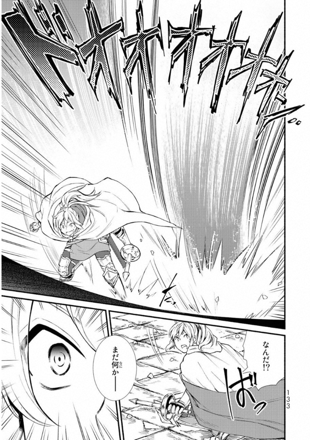Seija Musou - Sarariiman, Isekai de Ikinokoru Tame ni Ayumu Michi Chap 19 - Next Chap 20