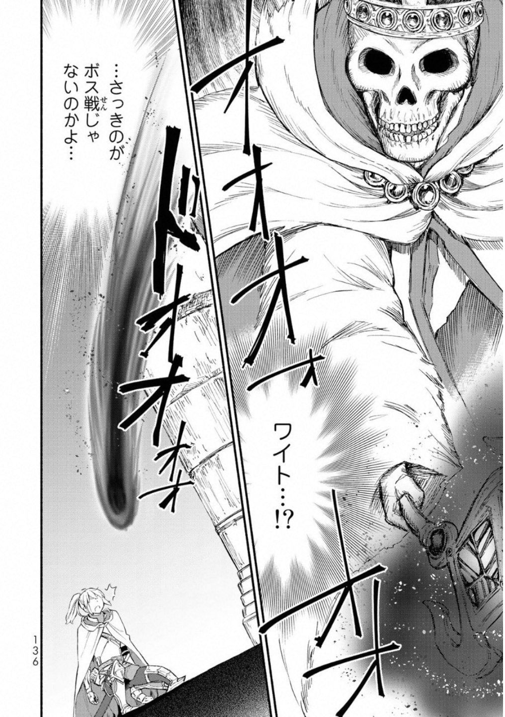 Seija Musou - Sarariiman, Isekai de Ikinokoru Tame ni Ayumu Michi Chap 19 - Next Chap 20