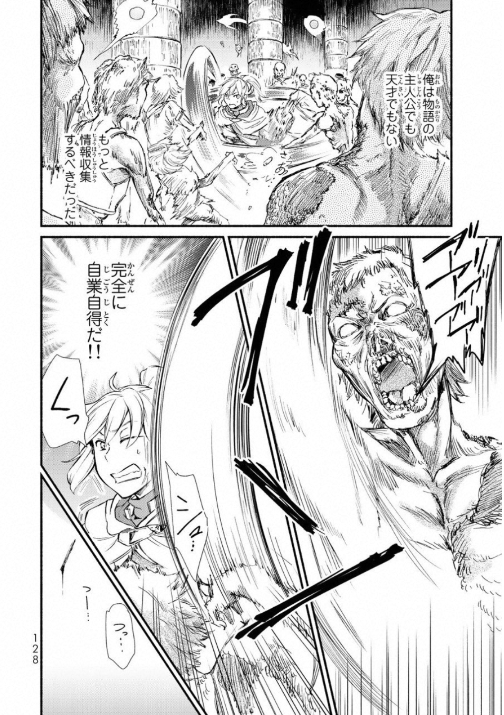 Seija Musou - Sarariiman, Isekai de Ikinokoru Tame ni Ayumu Michi Chap 19 - Next Chap 20