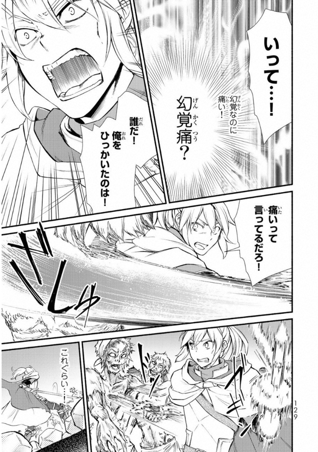Seija Musou - Sarariiman, Isekai de Ikinokoru Tame ni Ayumu Michi Chap 19 - Next Chap 20