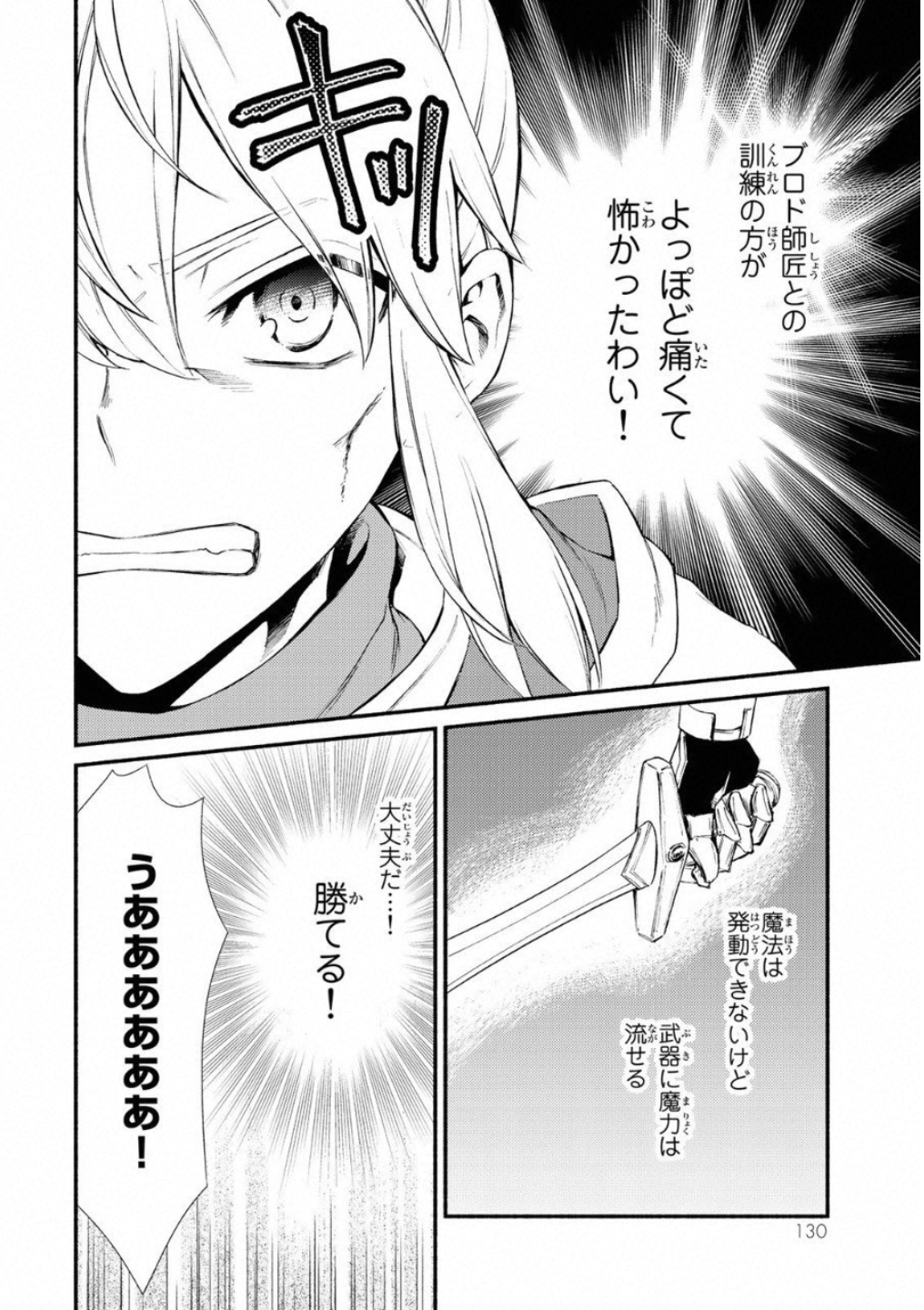 Seija Musou - Sarariiman, Isekai de Ikinokoru Tame ni Ayumu Michi Chap 19 - Next Chap 20