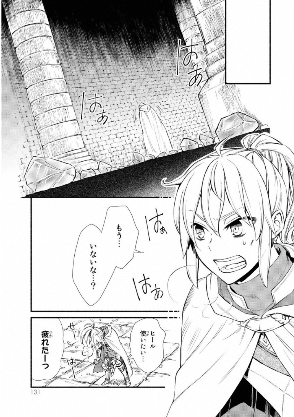 Seija Musou - Sarariiman, Isekai de Ikinokoru Tame ni Ayumu Michi Chap 19 - Next Chap 20