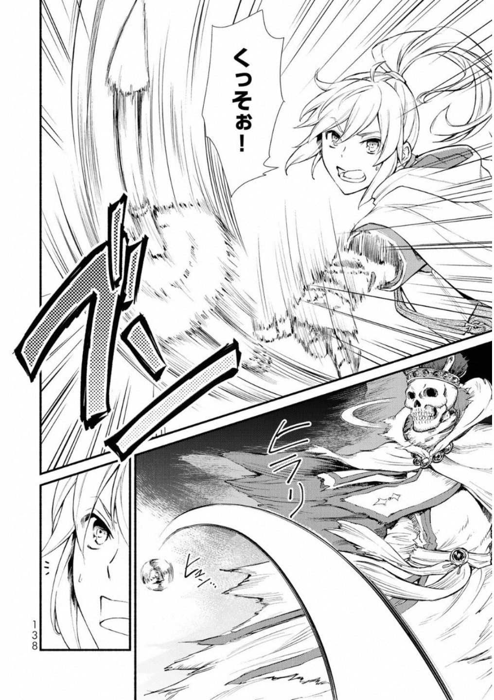Seija Musou - Sarariiman, Isekai de Ikinokoru Tame ni Ayumu Michi Chap 19 - Next Chap 20