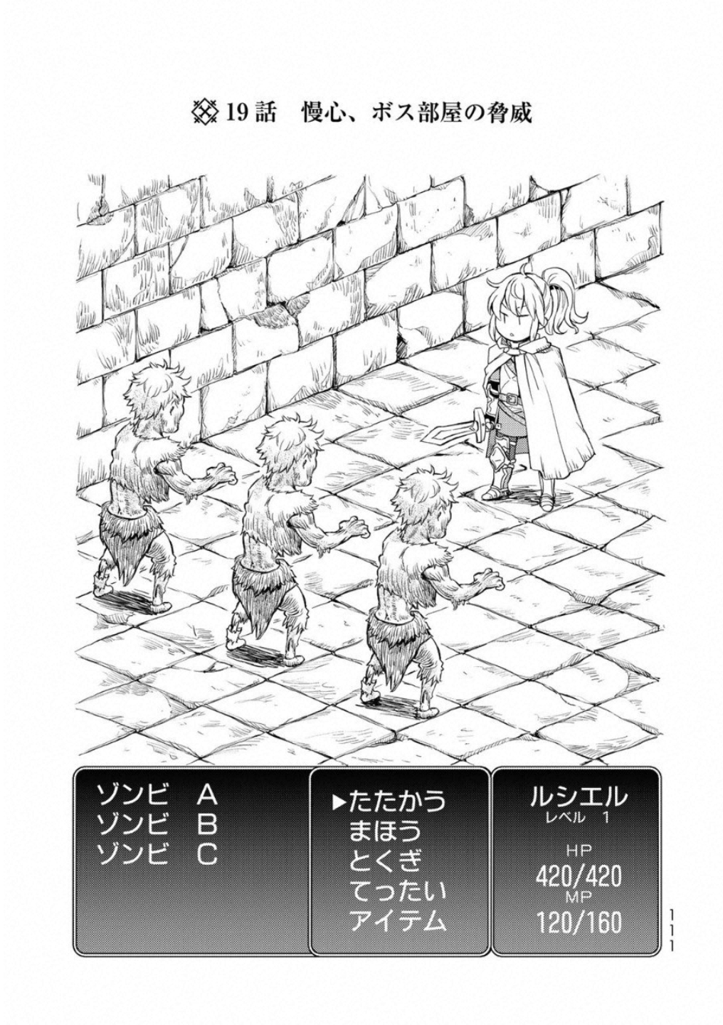 Seija Musou - Sarariiman, Isekai de Ikinokoru Tame ni Ayumu Michi Chap 19 - Next Chap 20