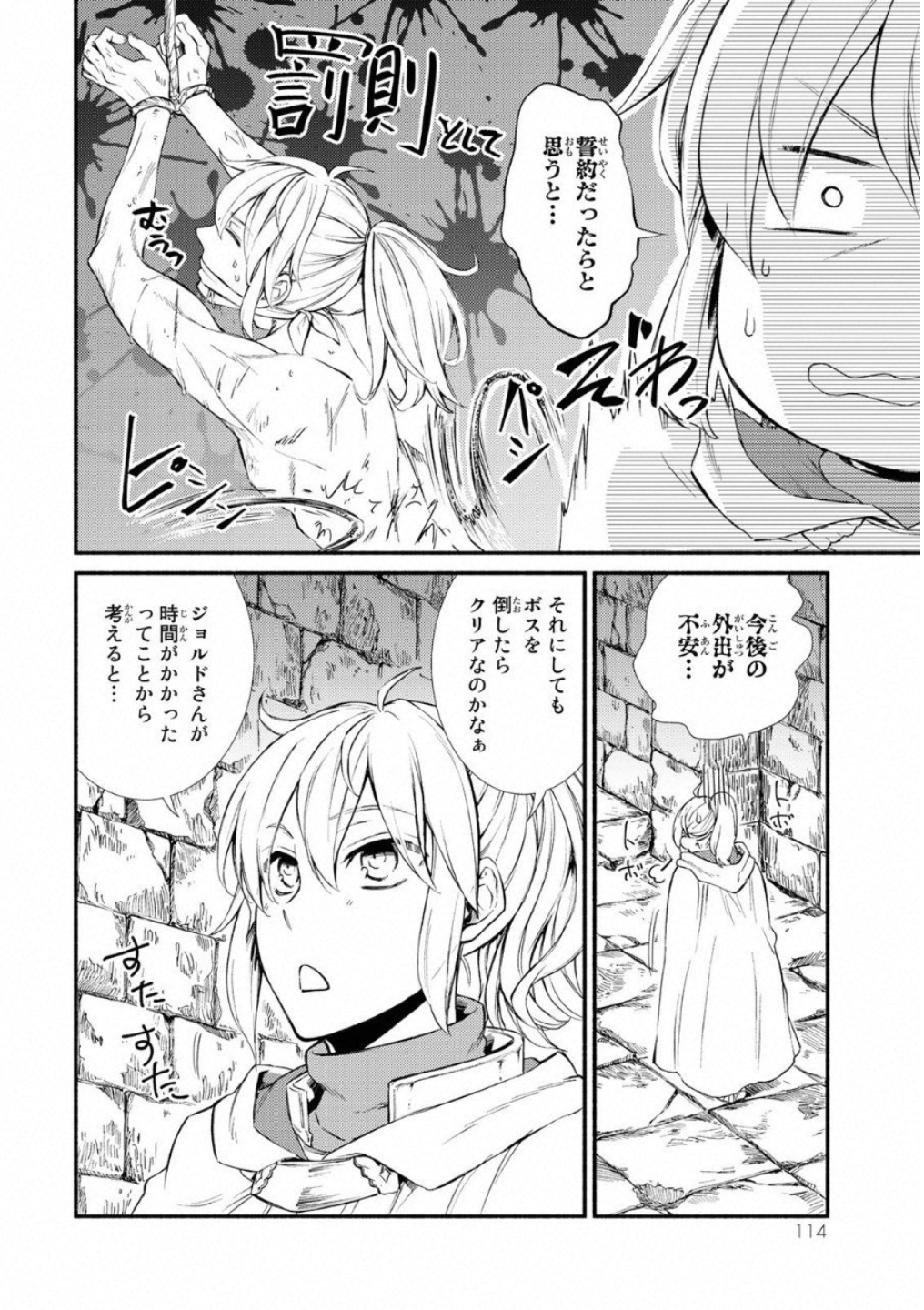 Seija Musou - Sarariiman, Isekai de Ikinokoru Tame ni Ayumu Michi Chap 19 - Next Chap 20