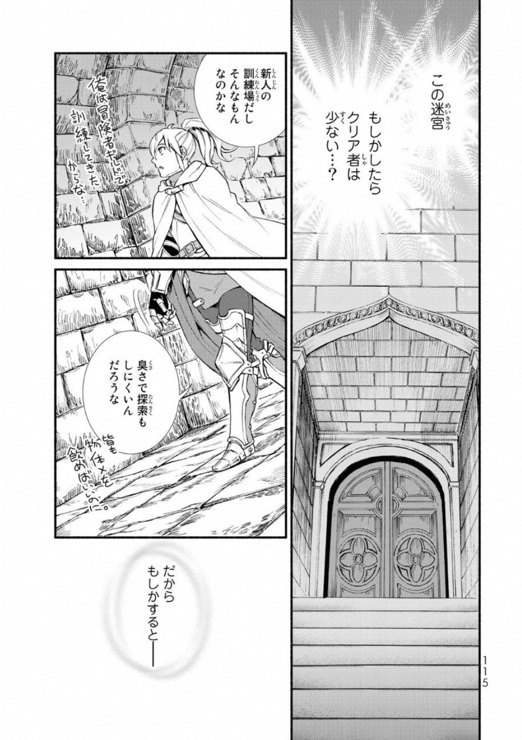 Seija Musou - Sarariiman, Isekai de Ikinokoru Tame ni Ayumu Michi Chap 19 - Next Chap 20