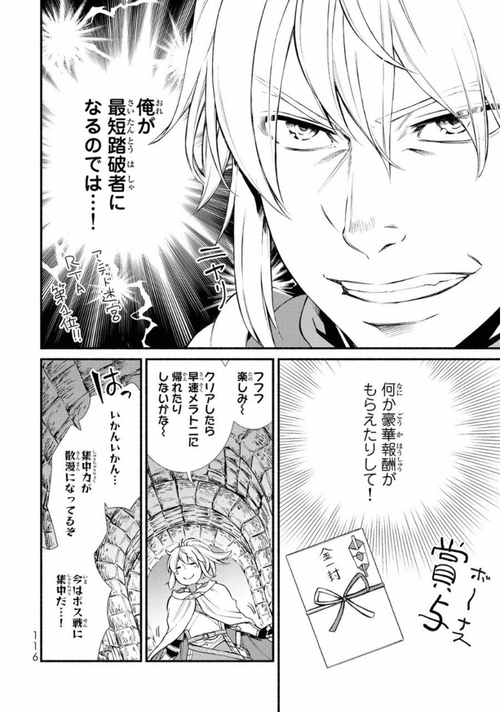 Seija Musou - Sarariiman, Isekai de Ikinokoru Tame ni Ayumu Michi Chap 19 - Next Chap 20