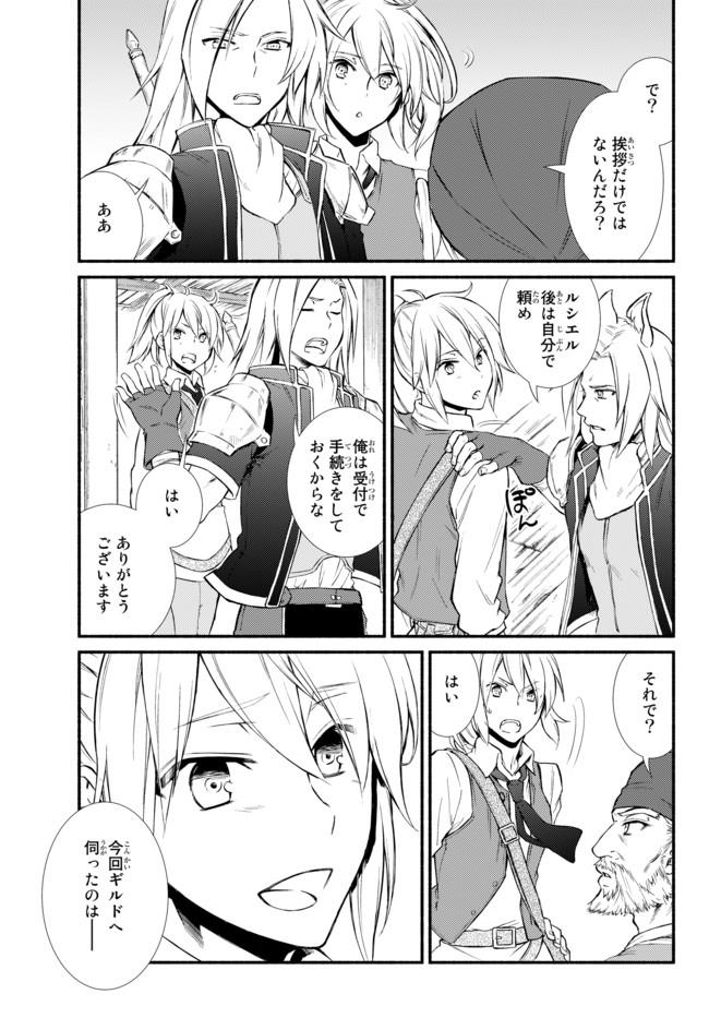 Seija Musou - Sarariiman, Isekai de Ikinokoru Tame ni Ayumu Michi Chap 15.1 - Next Chap 16.1