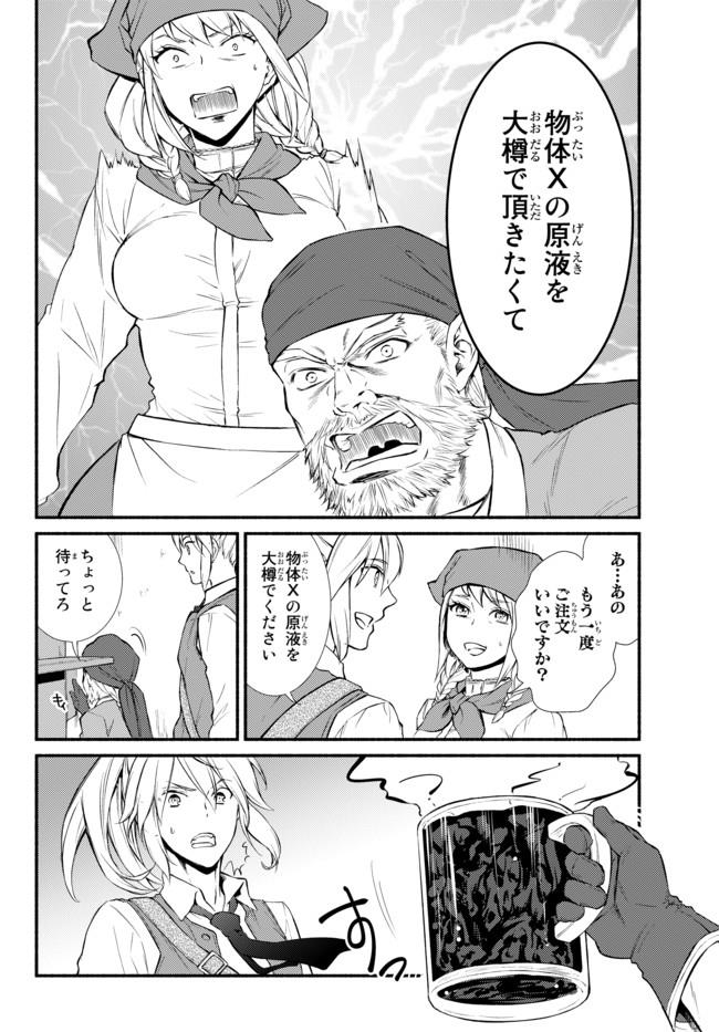 Seija Musou - Sarariiman, Isekai de Ikinokoru Tame ni Ayumu Michi Chap 15.1 - Next Chap 16.1