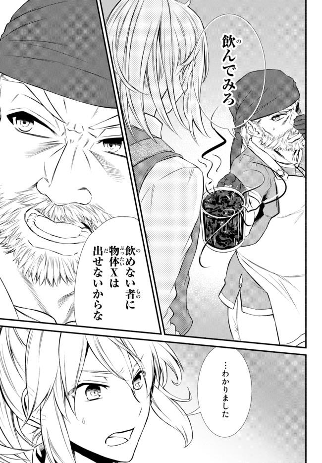 Seija Musou - Sarariiman, Isekai de Ikinokoru Tame ni Ayumu Michi Chap 15.1 - Next Chap 16.1