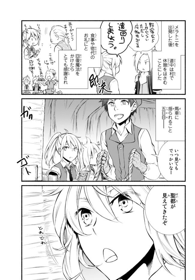 Seija Musou - Sarariiman, Isekai de Ikinokoru Tame ni Ayumu Michi Chap 15.1 - Next Chap 16.1