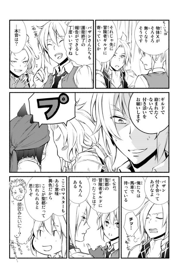 Seija Musou - Sarariiman, Isekai de Ikinokoru Tame ni Ayumu Michi Chap 15.1 - Next Chap 16.1