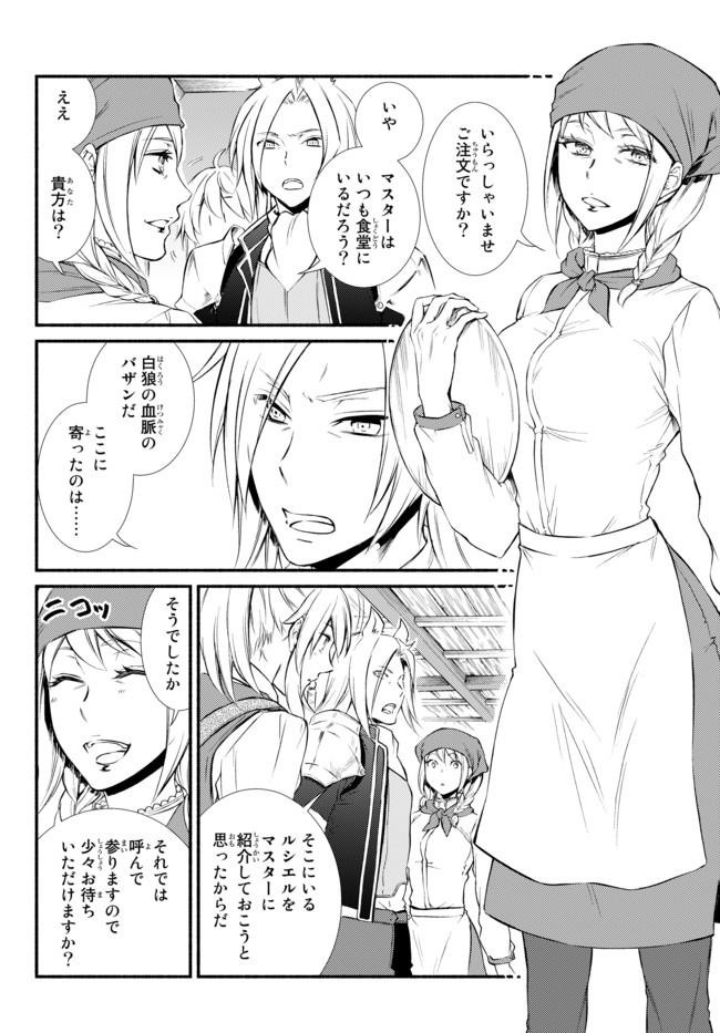 Seija Musou - Sarariiman, Isekai de Ikinokoru Tame ni Ayumu Michi Chap 15.1 - Next Chap 16.1