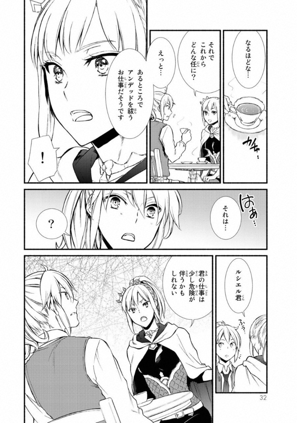 Seija Musou - Sarariiman, Isekai de Ikinokoru Tame ni Ayumu Michi Chap 16 - Next Chap 17