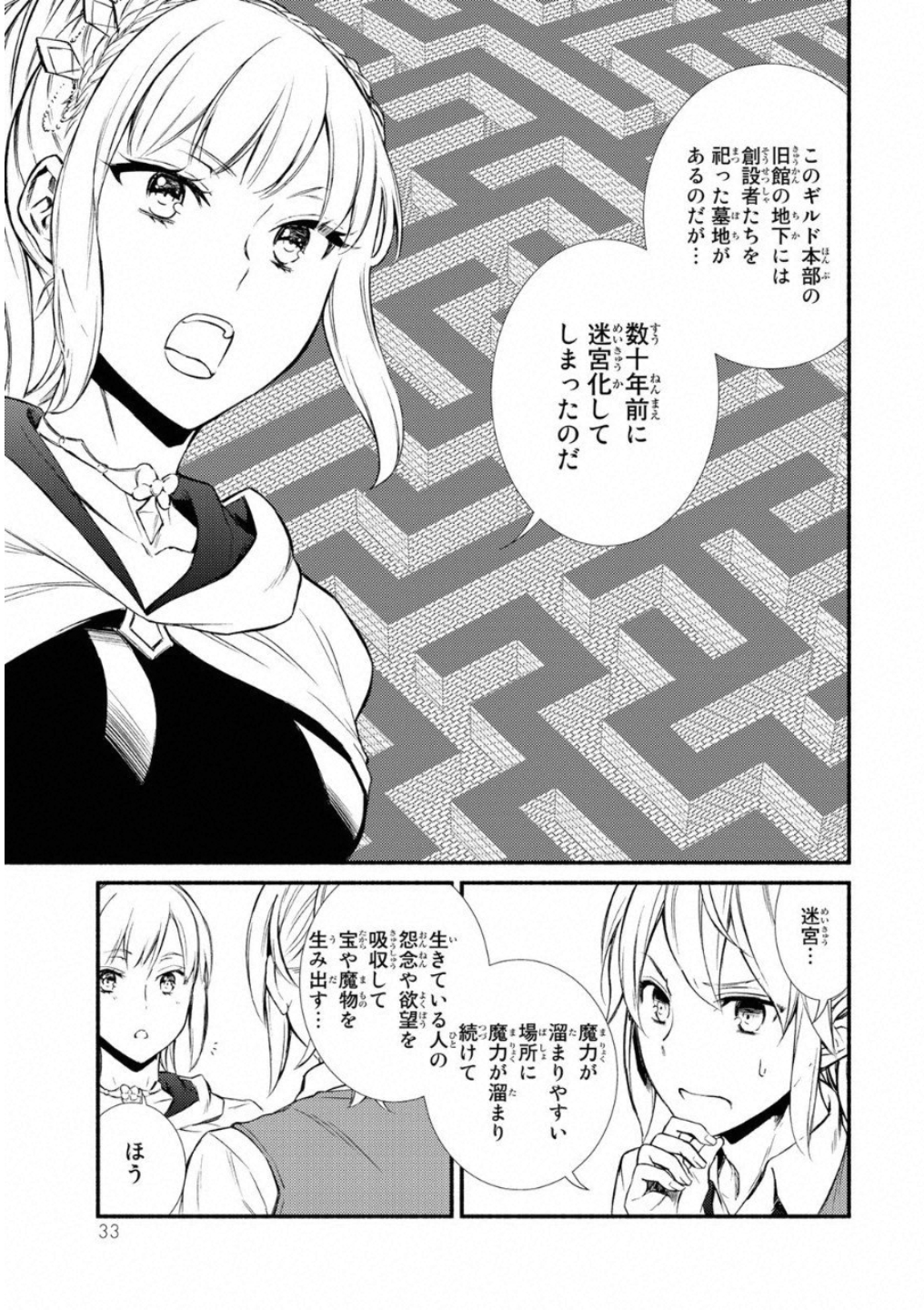 Seija Musou - Sarariiman, Isekai de Ikinokoru Tame ni Ayumu Michi Chap 16 - Next Chap 17