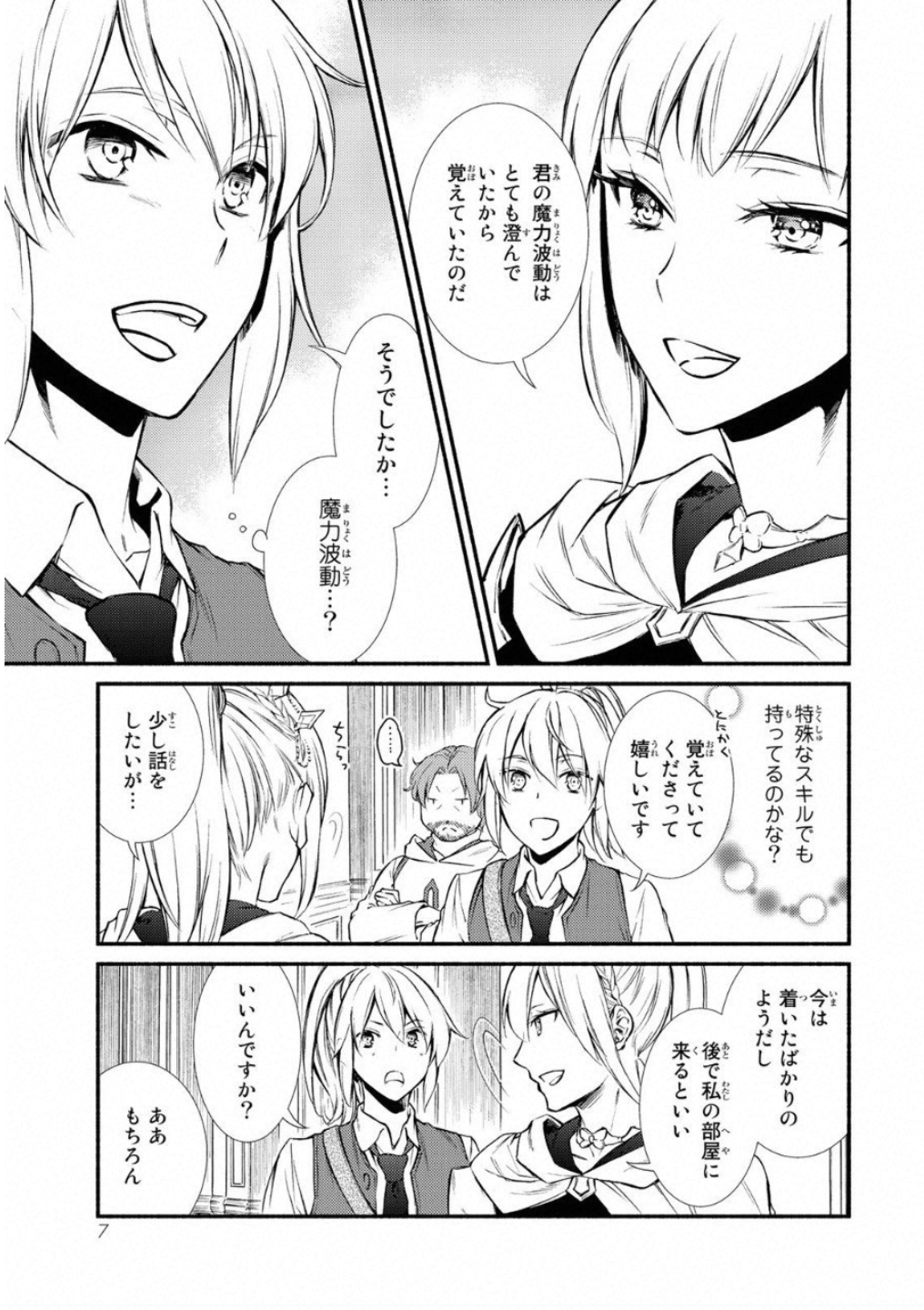 Seija Musou - Sarariiman, Isekai de Ikinokoru Tame ni Ayumu Michi Chap 16 - Next Chap 17