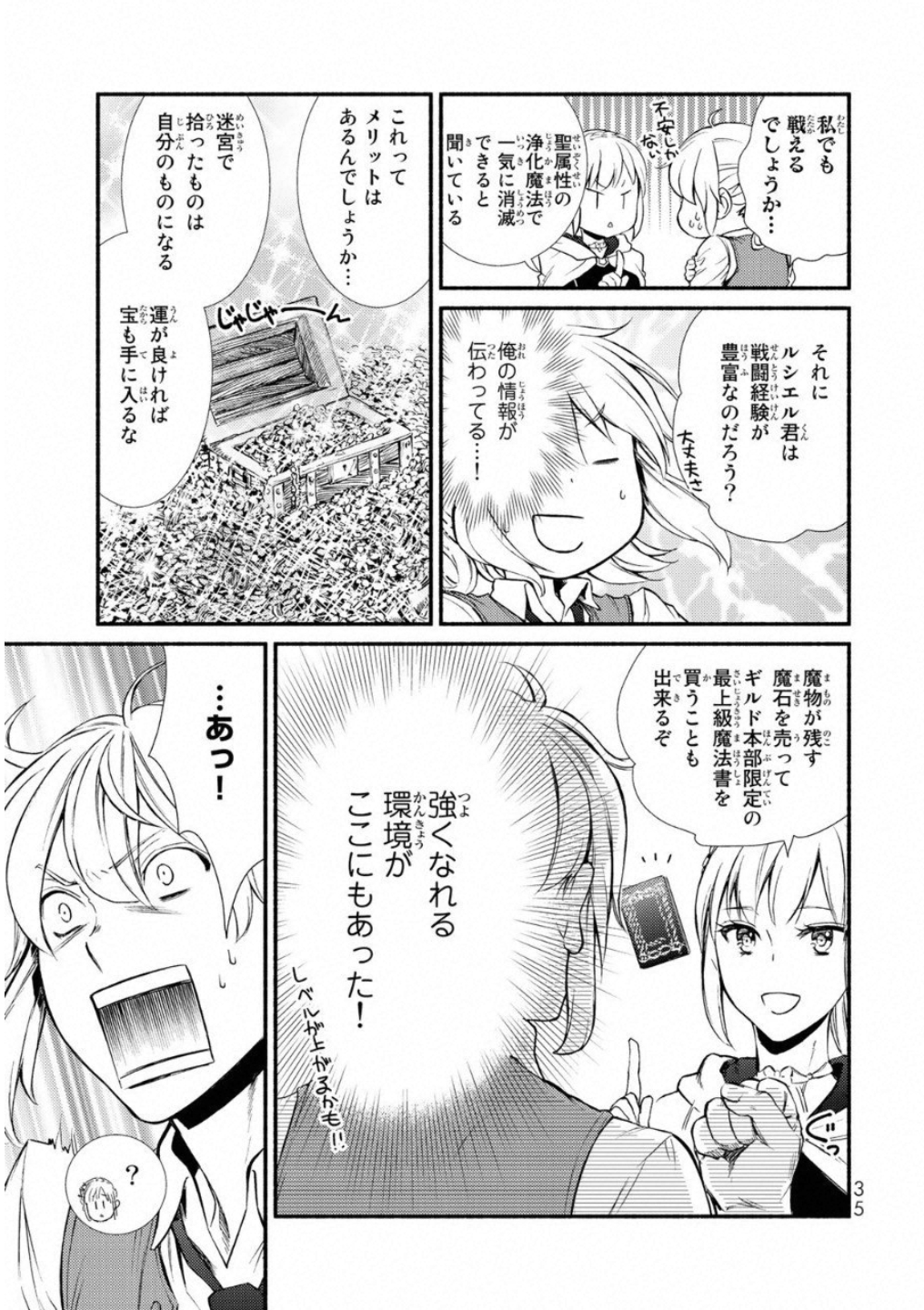 Seija Musou - Sarariiman, Isekai de Ikinokoru Tame ni Ayumu Michi Chap 16 - Next Chap 17