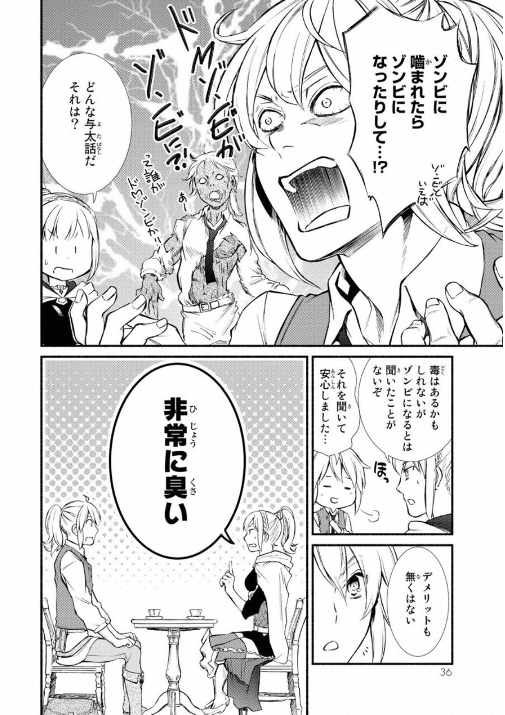 Seija Musou - Sarariiman, Isekai de Ikinokoru Tame ni Ayumu Michi Chap 16 - Next Chap 17