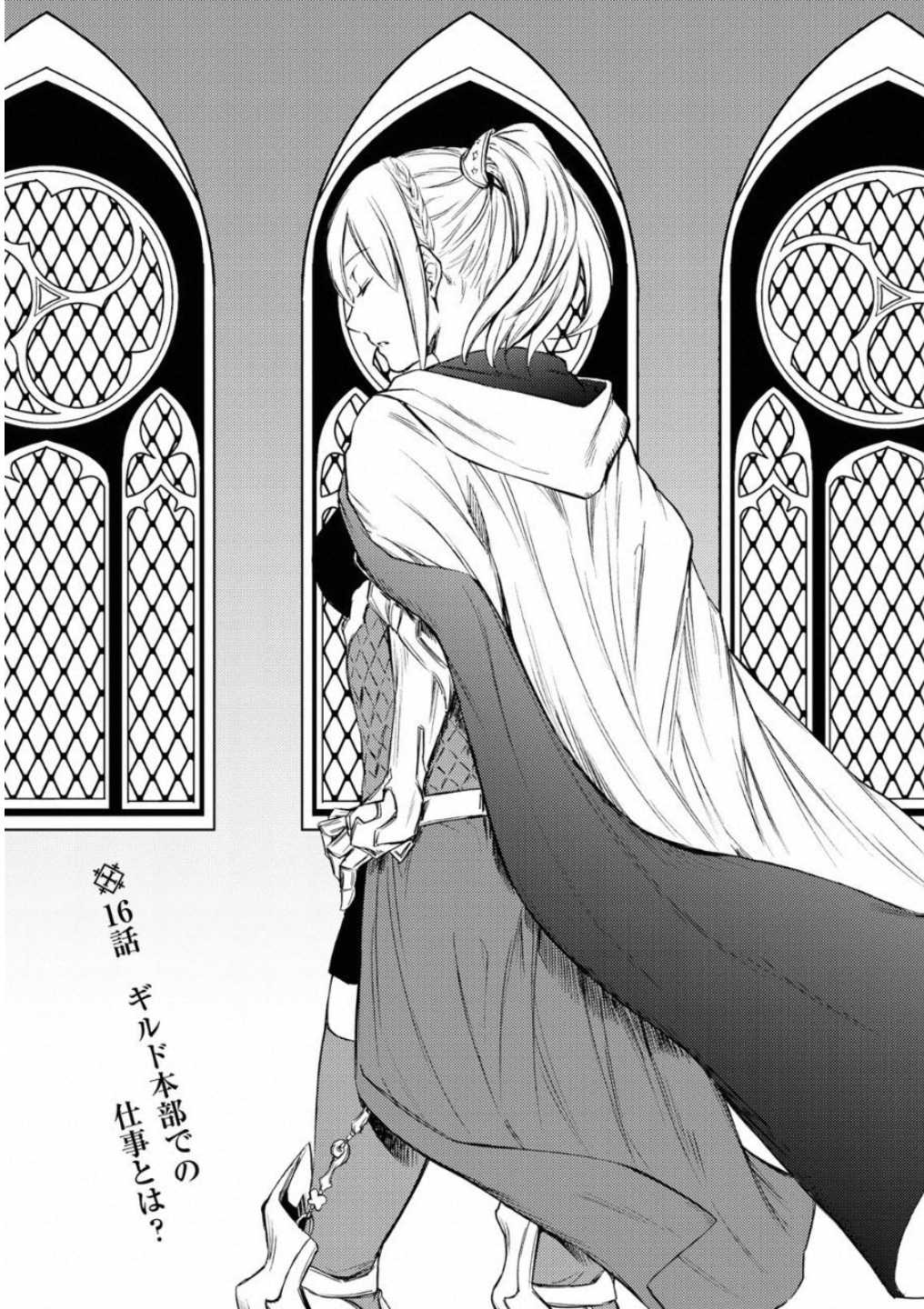 Seija Musou - Sarariiman, Isekai de Ikinokoru Tame ni Ayumu Michi Chap 16 - Next Chap 17