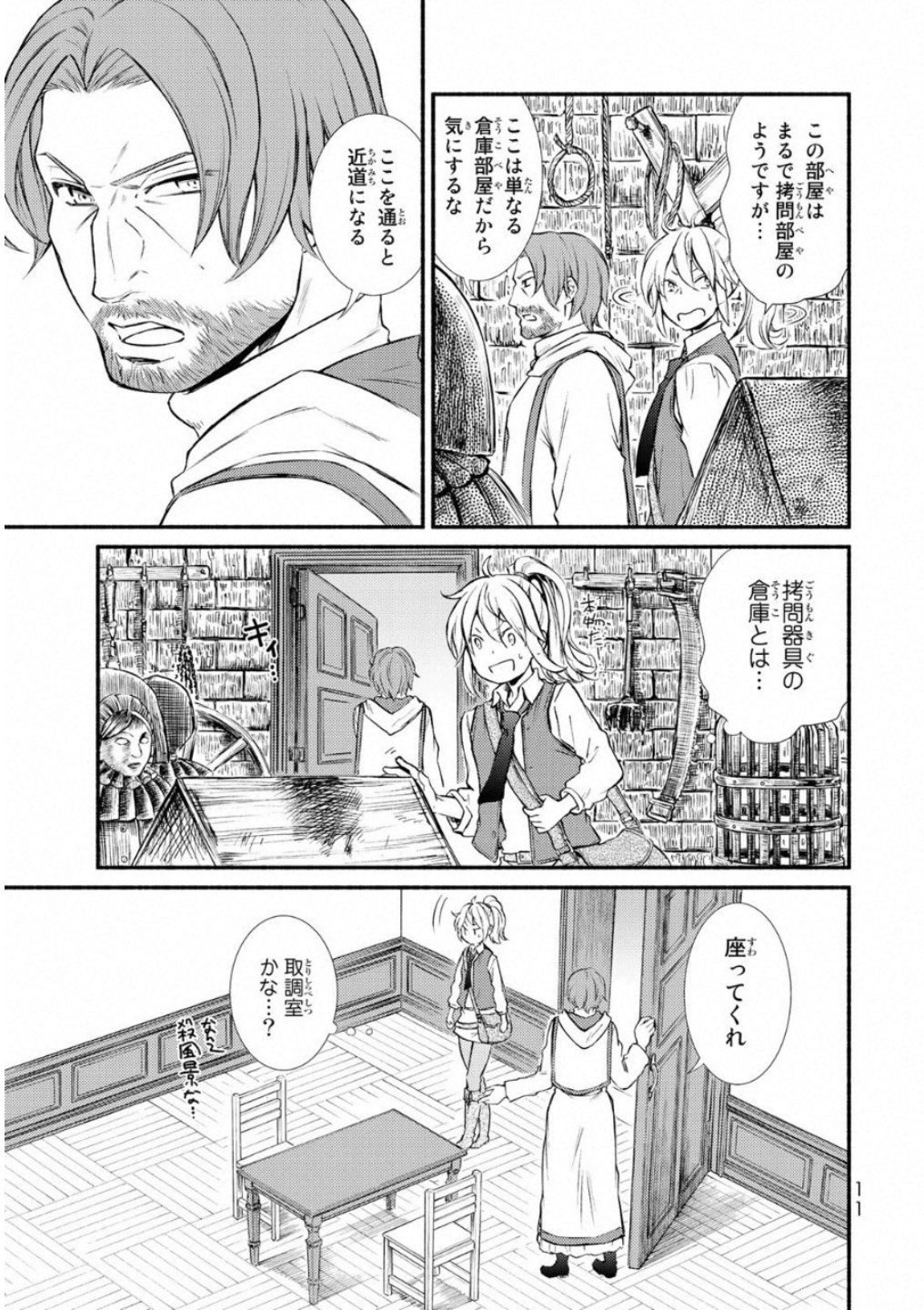 Seija Musou - Sarariiman, Isekai de Ikinokoru Tame ni Ayumu Michi Chap 16 - Next Chap 17