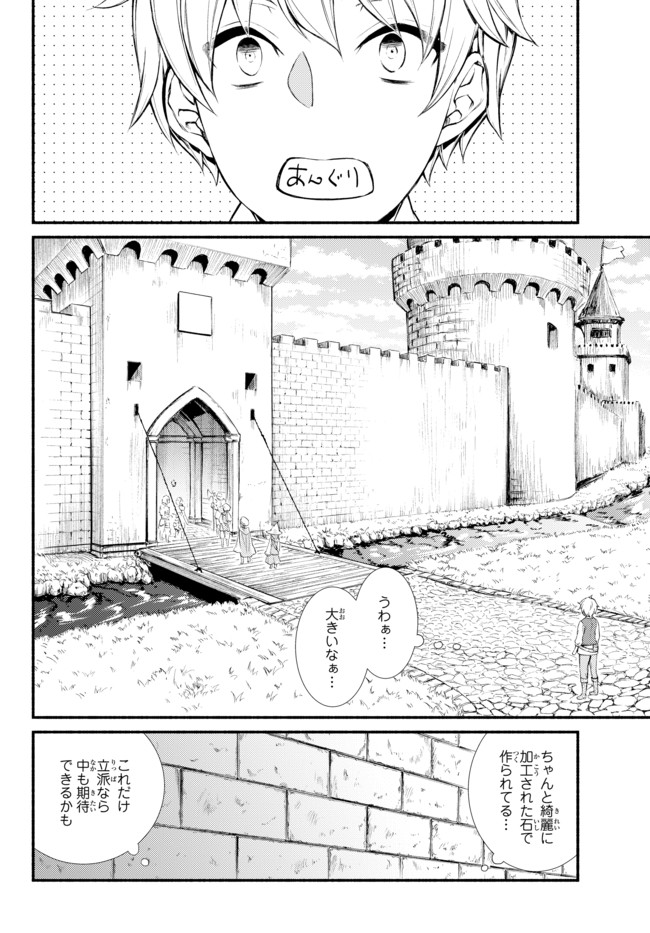 Seija Musou - Sarariiman, Isekai de Ikinokoru Tame ni Ayumu Michi Chap 1 - Next Chap 2